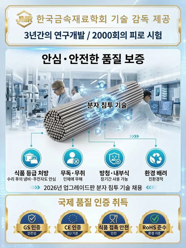 업그레이드 버전 만능 수리 용접봉