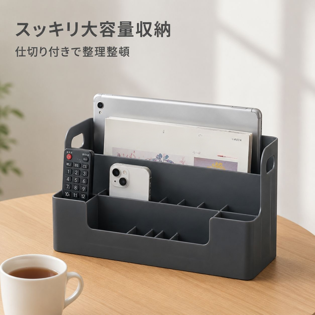 多機能リビングテーブル収納ラック 本・リモコン置きラック