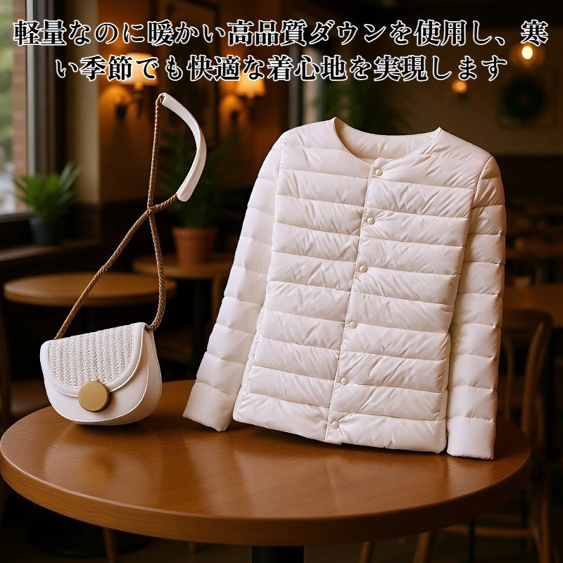 秋冬用ノーカラーダウンジャケット