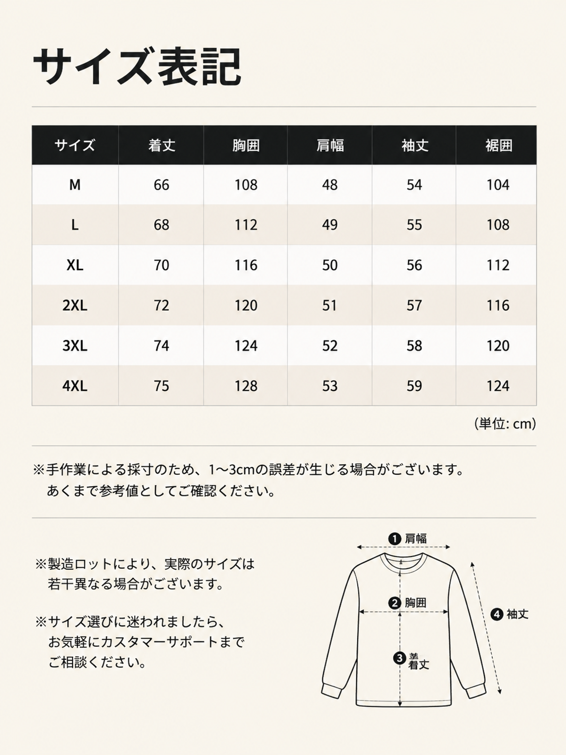 P10 - サイズ表記.png