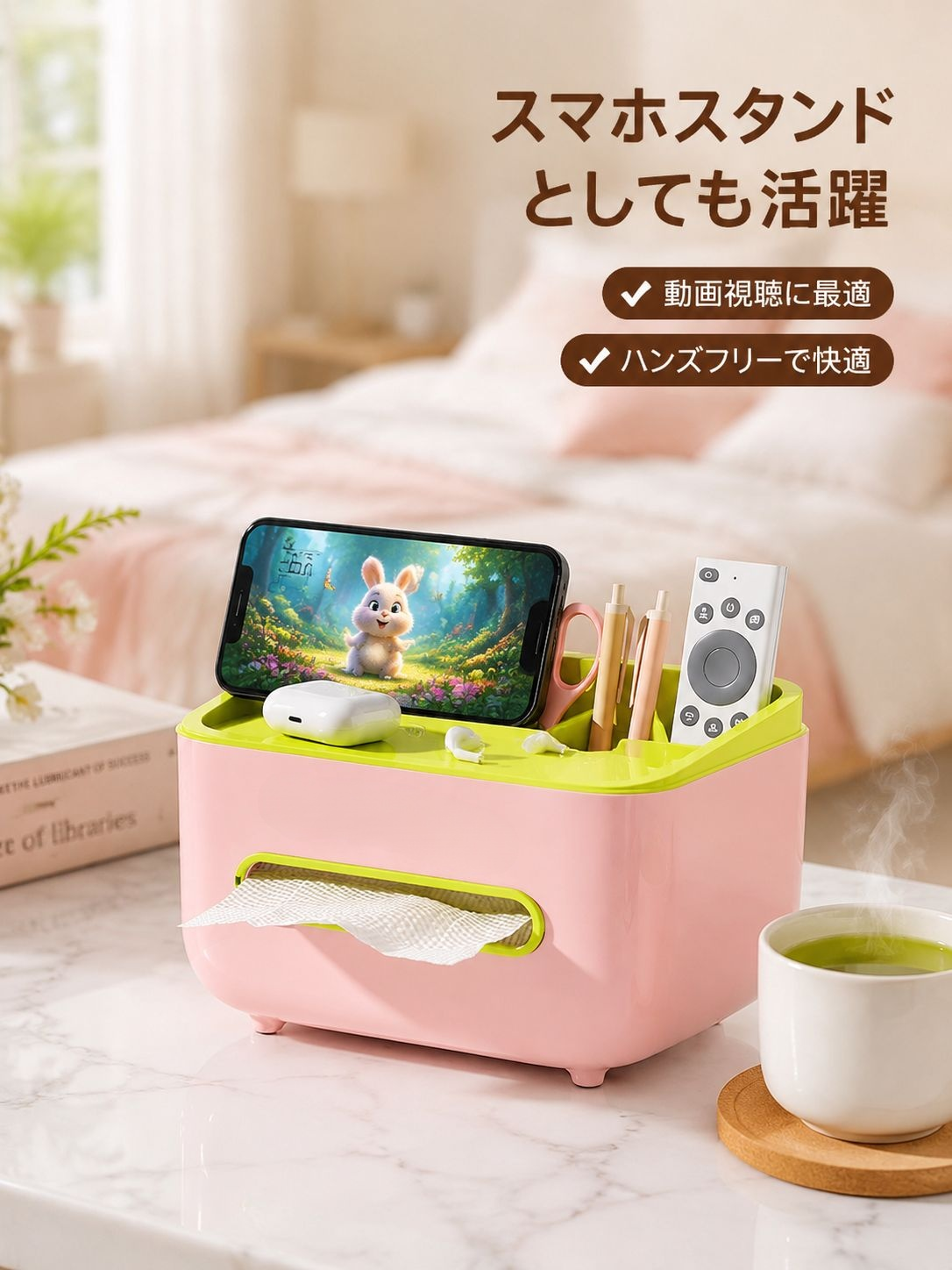 多機能リモコン収納付きティッシュケース