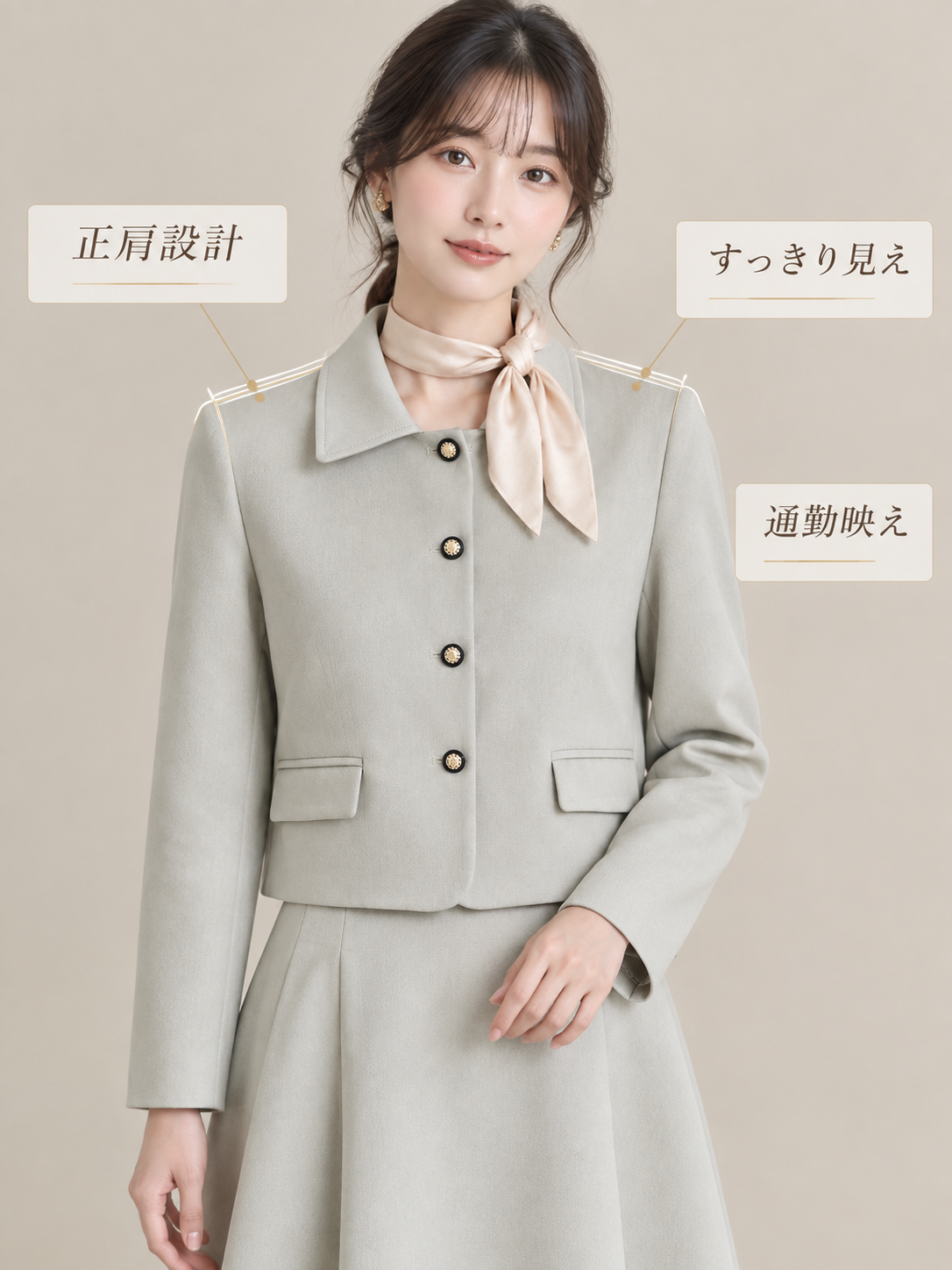 Monolly 通勤美シルエットスーツ | 伝説のモデリスト監修・着痩せ・ストレスフリー