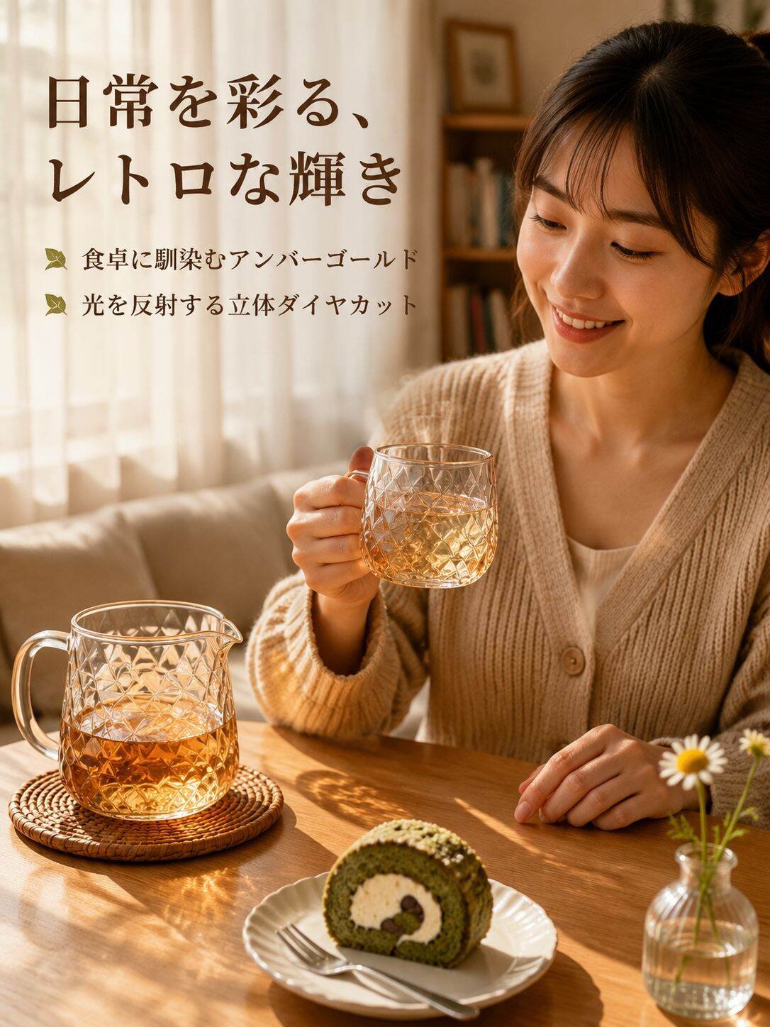 家庭用耐熱ガラスピッチャーとカップ