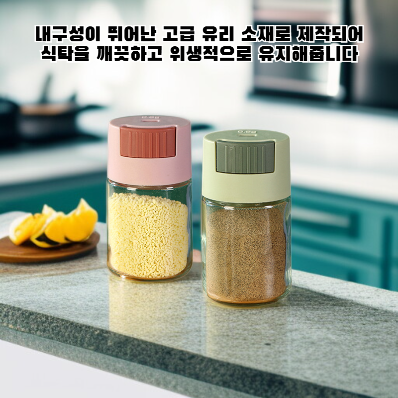 누르는 방식의 유리 양념병