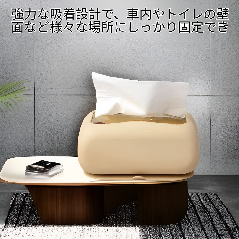 家庭用吸着式ティッシュボックス 車載・トイレ用シリコン収納ティッシュケース
