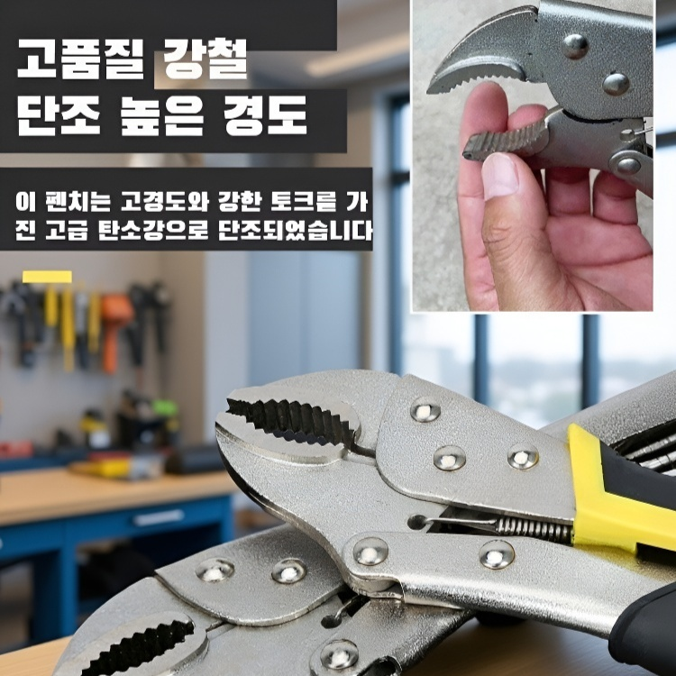 다기능 강력 플라이어