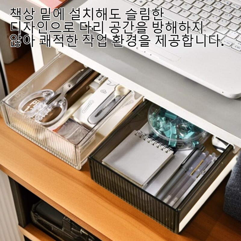 투명 책상 밑 서랍형 수납함 접착식 문구 정리함
