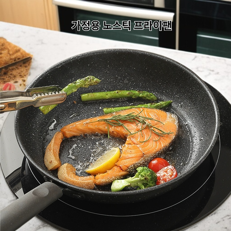가정용 노스틱 프라이팬