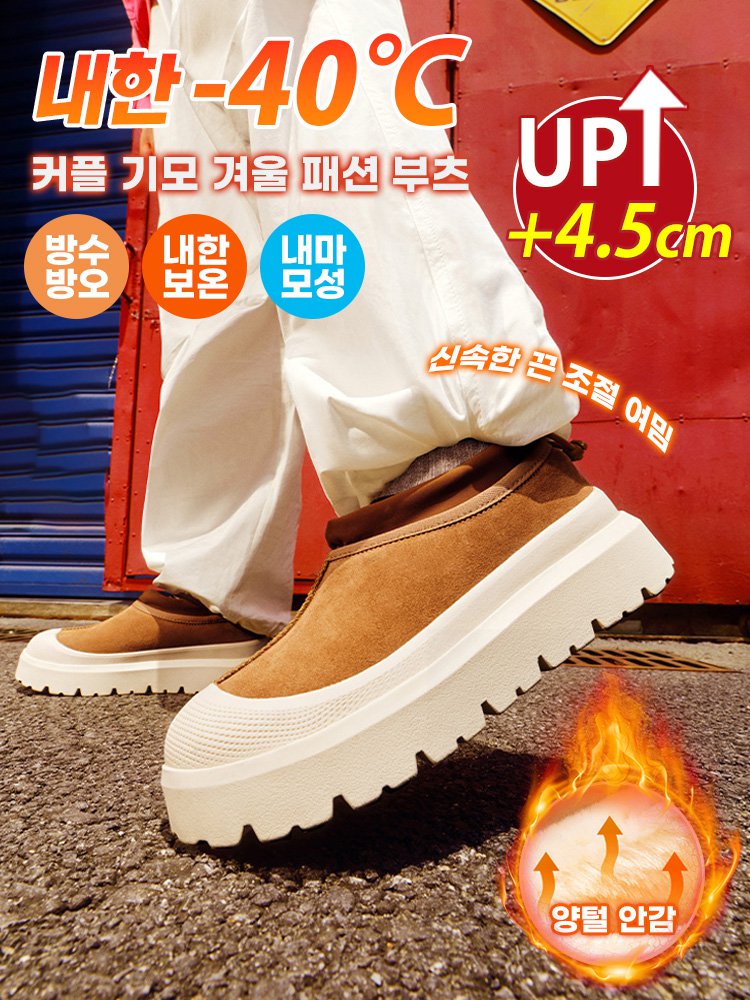 커플 기모 겨울 패션 스노우 부츠