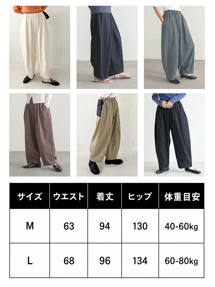 Monolly 春夏用バルーンワイドパンツ