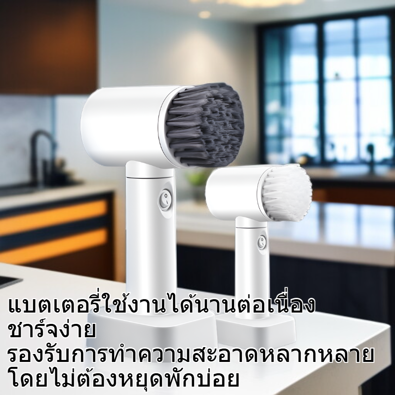 เครื่องขัดทำความสะอาดไฟฟ้าแบบพกพาไร้สาย สำหรับขัดครัว ห้องน้ำ จาน และรองเท้า