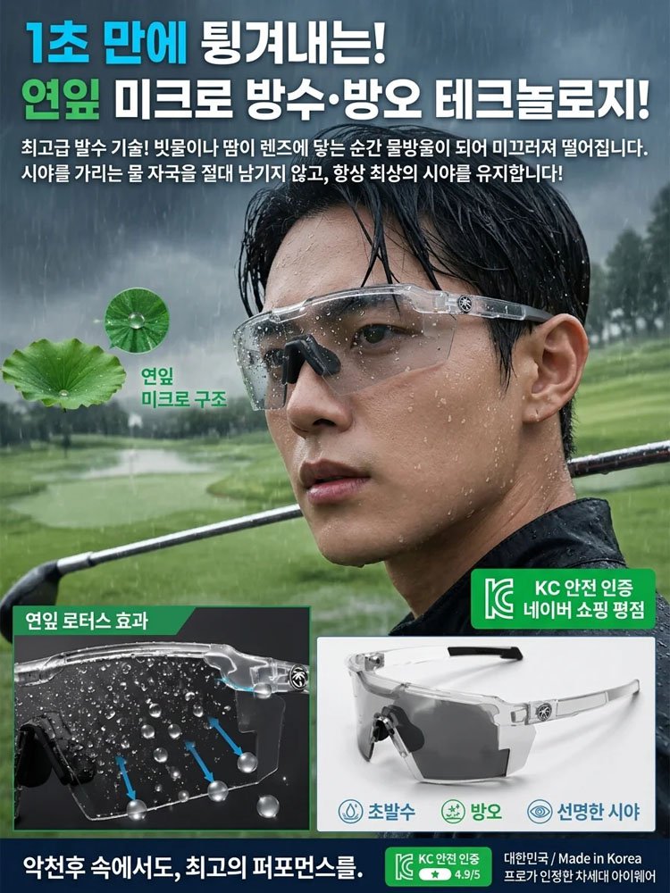 【골프·낚시 필수템】자동 변색 스포츠 방풍 고글