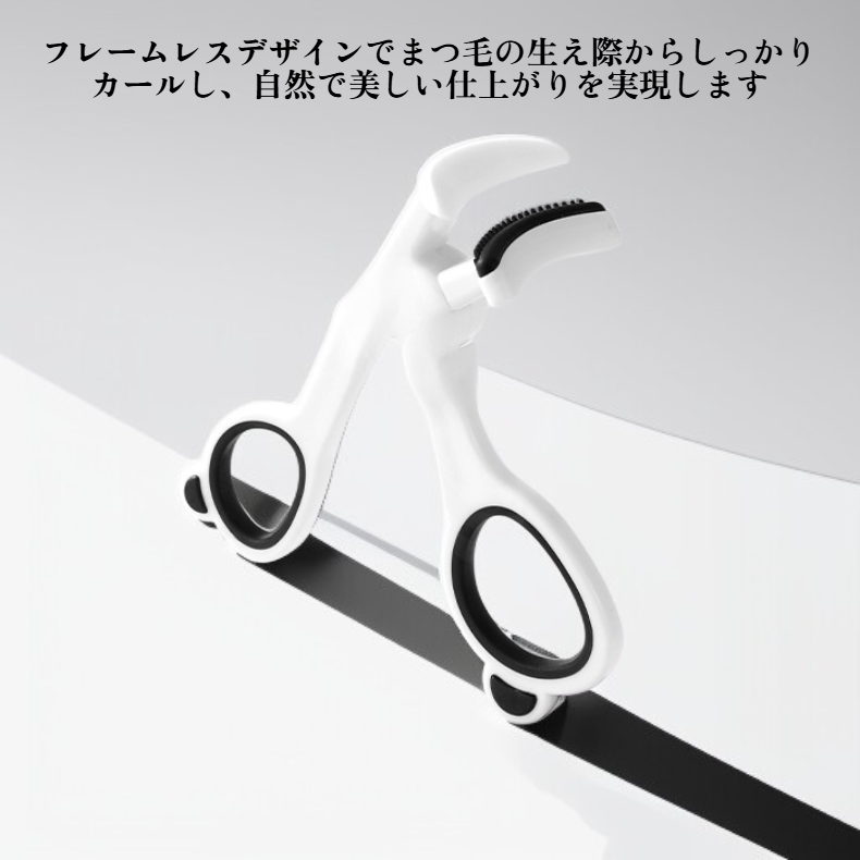 カーリングまつげカーラー