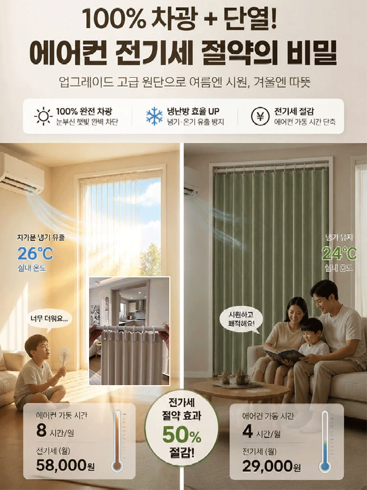 항공우주급 무타공 폴드 커튼
