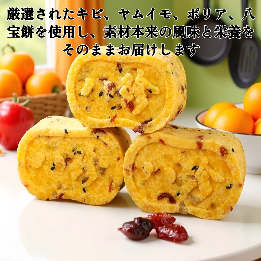 キビ、ヤムイモ、ポリア、八宝餅