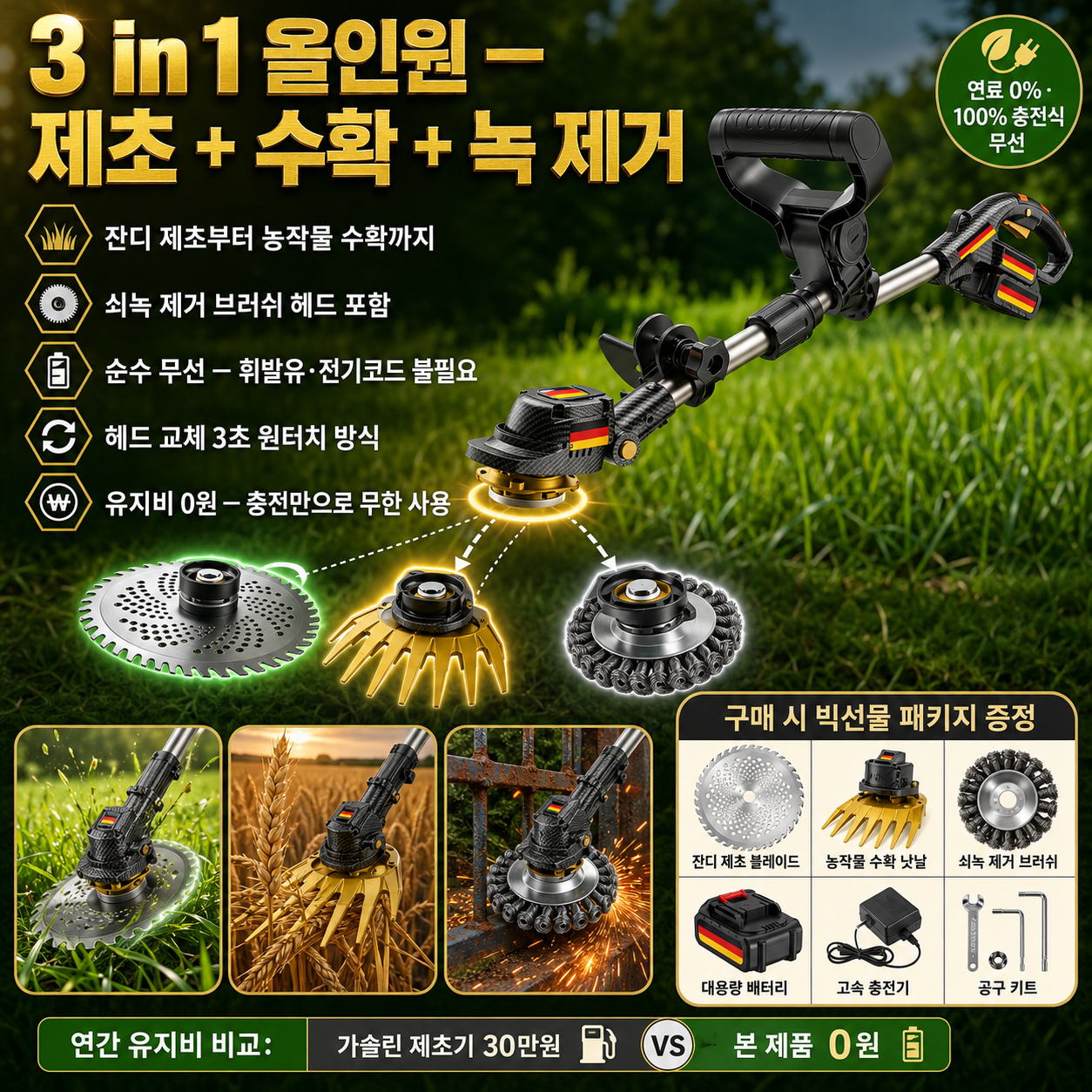 【1분 만에 100제곱미터를 손질합니다.】⭐분당 18,000회 회전의 전동 무브러시 모터, 20cm 나무도 쉽게 절단 가능합니다.