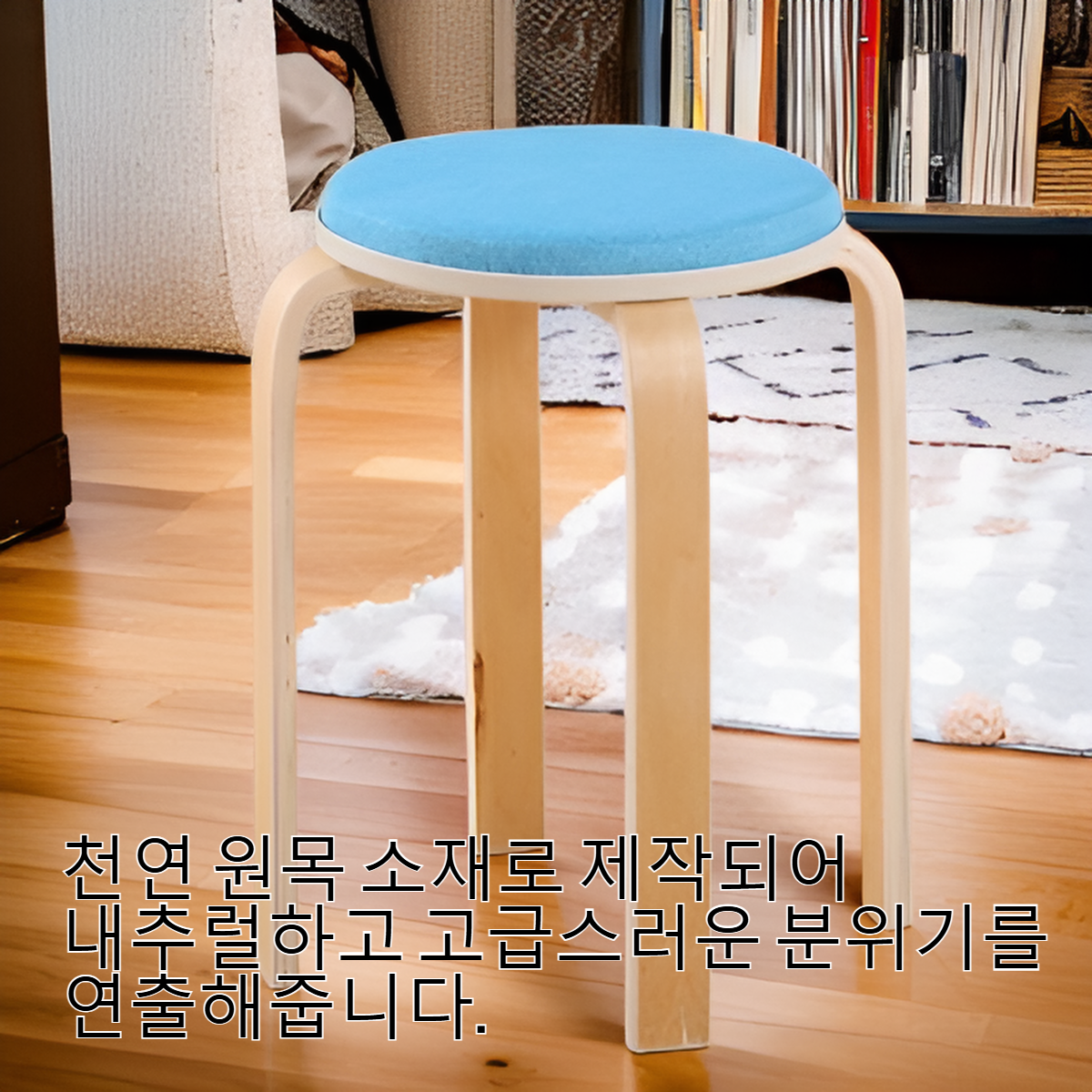 원목 소재의 다리가 높은 식탁 의자