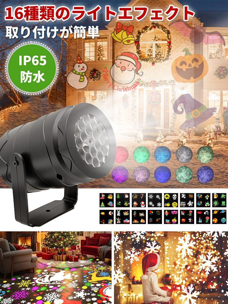 【今年の限定版、先着100名様限定で半額】LED省エネライト カラフルなクリスマスムードライト