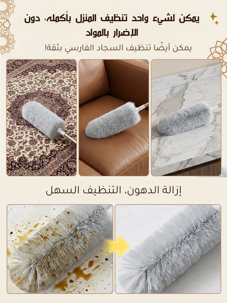 【سهولة إزالة الغبار】 فرشاة غبار متعددة الوظائف قابلة للتمدد