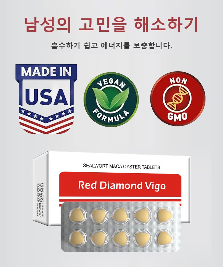 활력 넘치는 굴 영양제