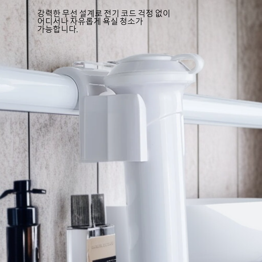  홈플리 무선 화장실 청소기 욕실청소기