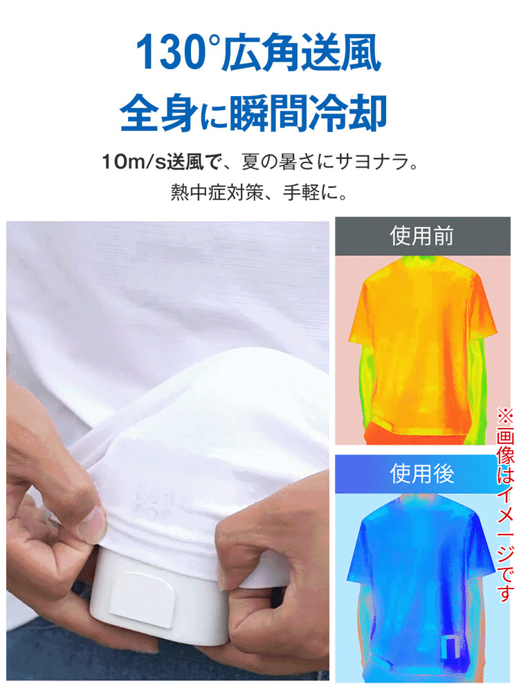 携帯型超冷感ワイヤレスミニエアコン。車内、首掛け、キャンプ、通勤に万能対応！