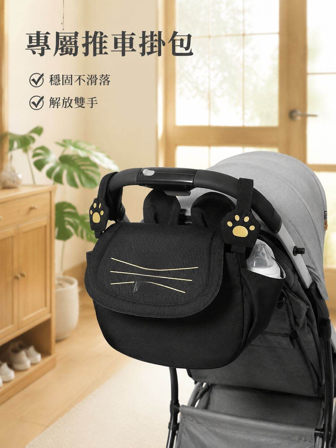 媽媽專用嬰兒車收納包