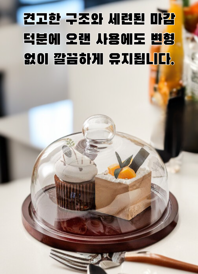 프리미엄 케이크 방진 유리 진열대