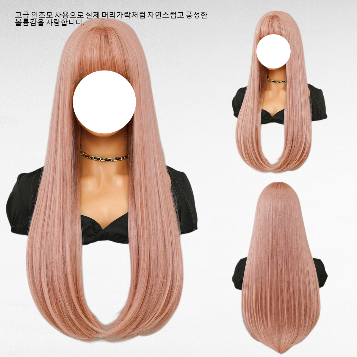 여자 긴 머리 모카 브라운 앞머리 레이어드 패션 전체가발