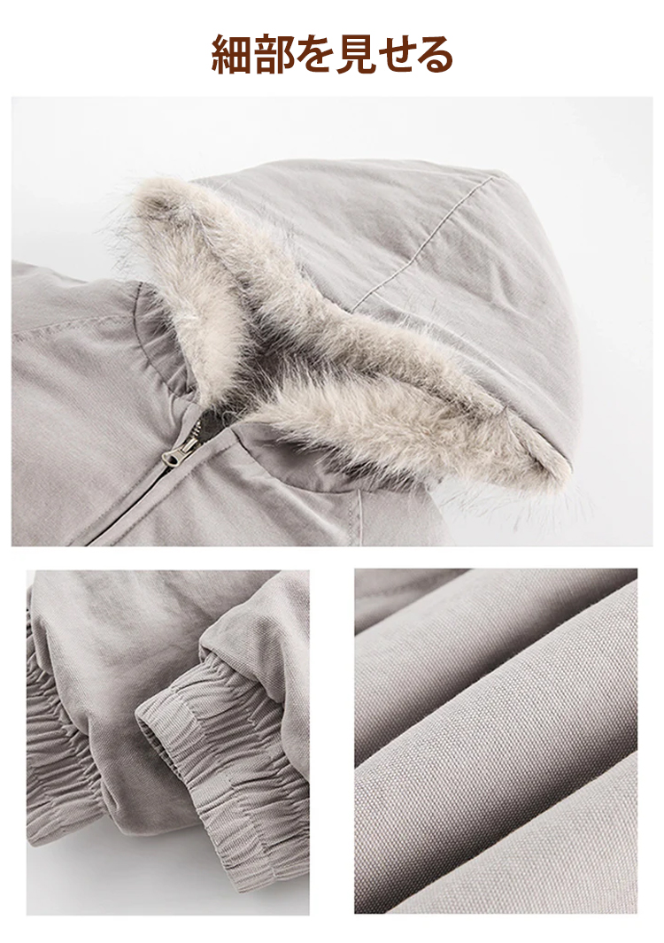 毛皮コートの内側デザイン