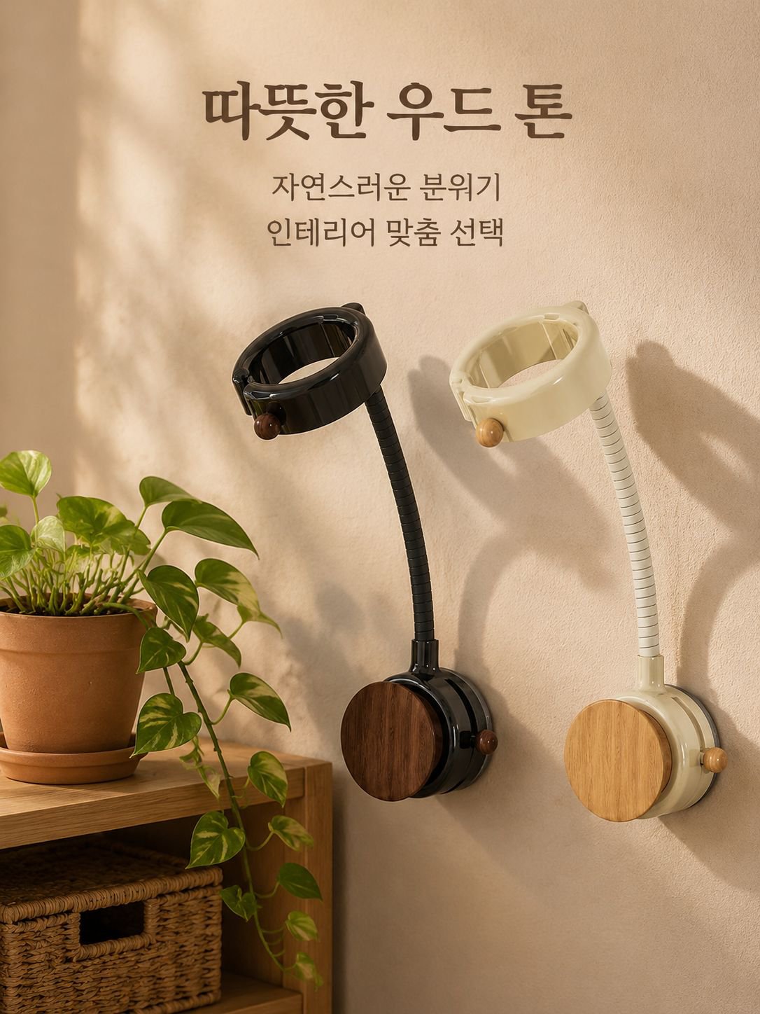 lp-detail-13-产品展示8-温馨木质色调与自然风格.jpg