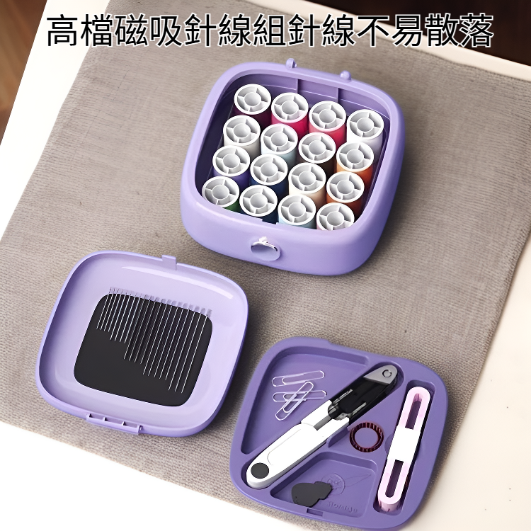 手提式高檔磁吸針線組 多功能縫紉修補工具盒