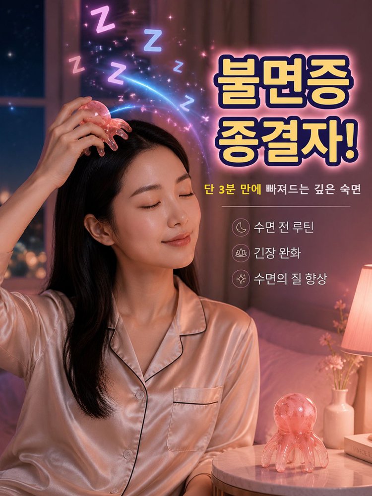 편안한 프리미엄 문어형 경락 마사지 빗