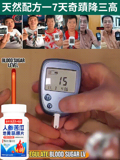 【天然草本胰島】人參苦瓜地黃葛根