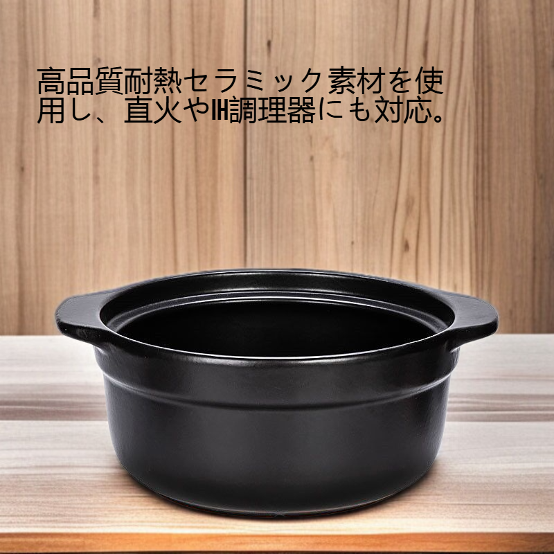耐熱セラミック大サイズ土鍋