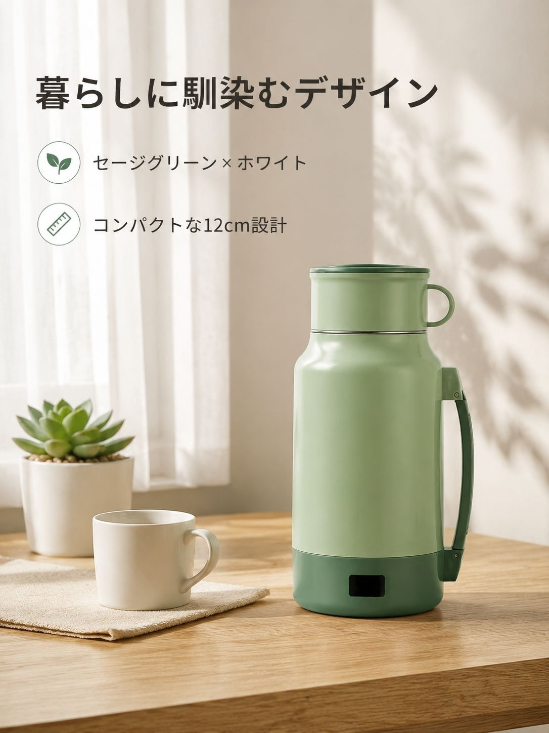 多段階温度調節電気ポット、長時間保温