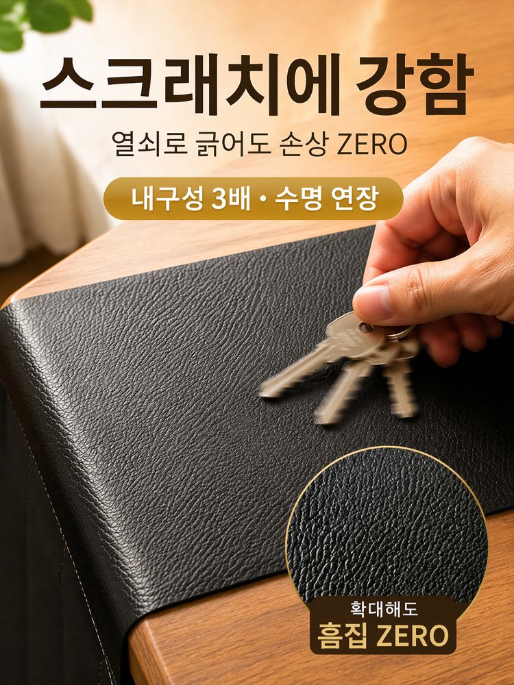 가구, 좌석, 소파 가죽이 손상되었다면 바로 버리지 말고 이 자가 접착식 가죽 패치를 써보세요!
