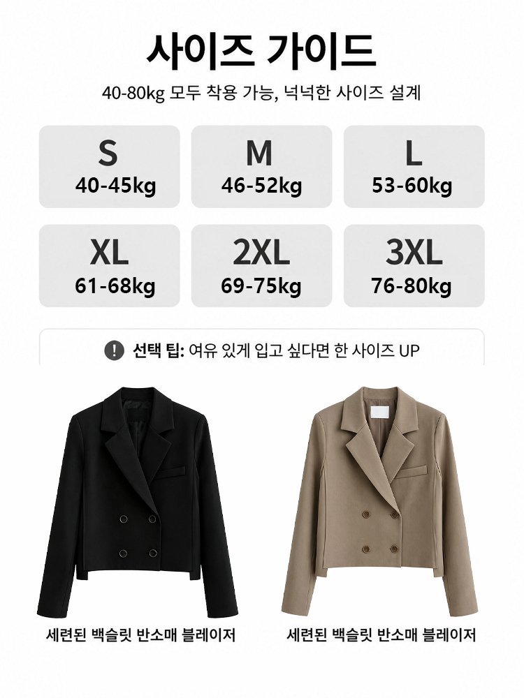 디자이너 여성 더블 레이어 숏 블레이저 재킷