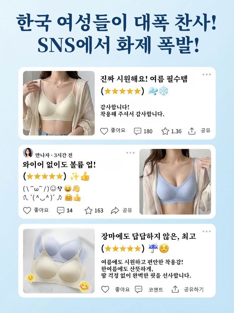 초박 무자국 쿨감 홀컵 속옷