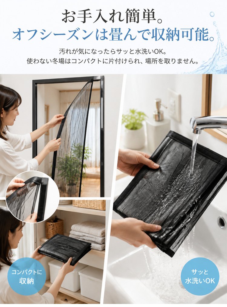 【 穴あけ不要で装着!】自動開閉マグネット式カーテン網戸 - detail 19