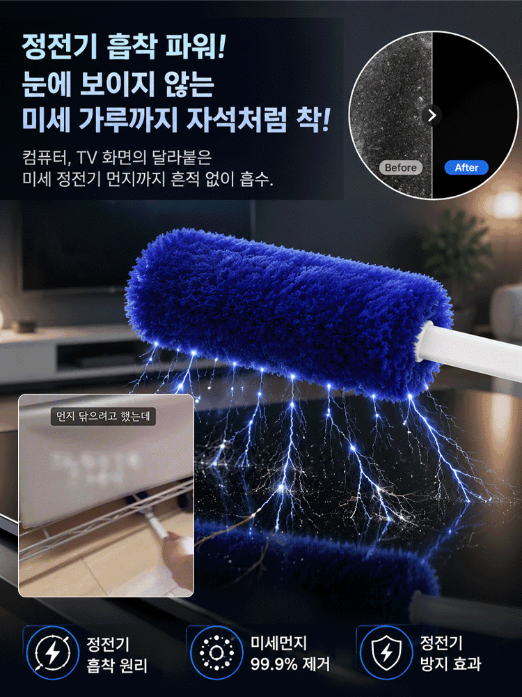 일본 고밀도 섬유 먼지떨이
