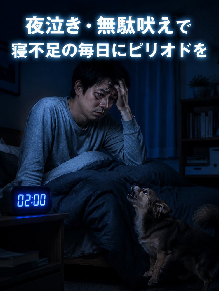 超音波式犬の無駄吠え防止器具 - detail 6