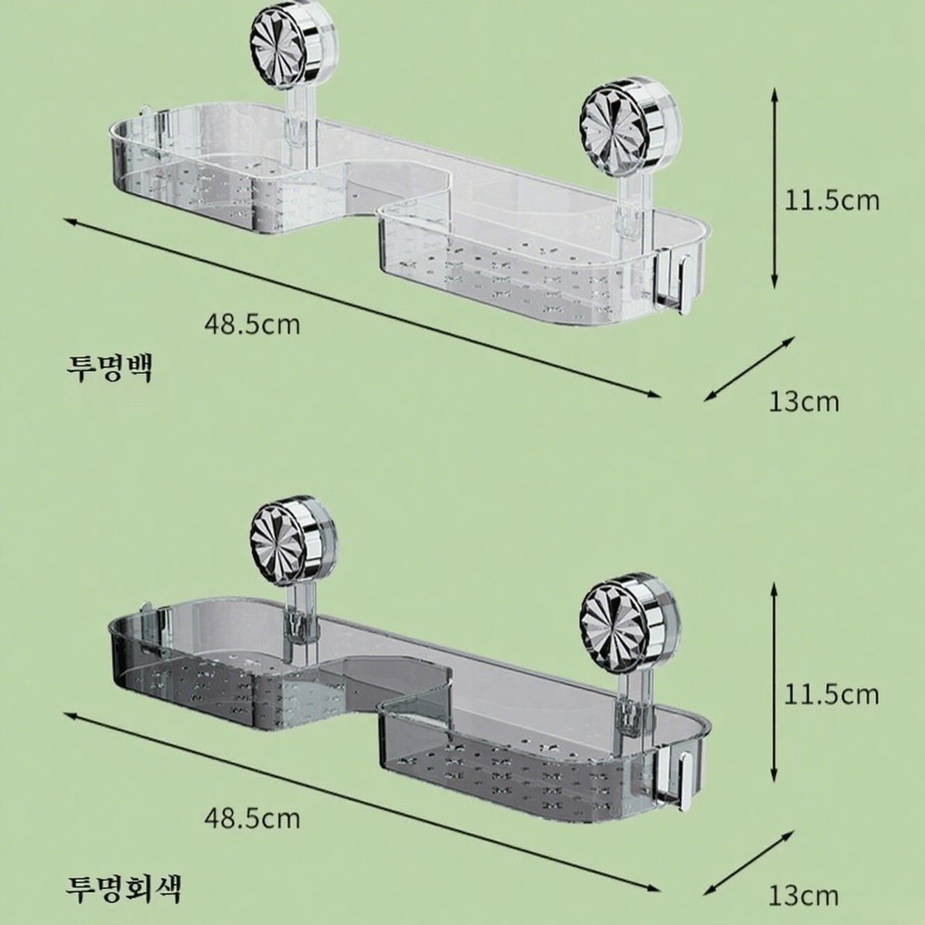 무타공 강력 흡착 U자형 세면대 선반