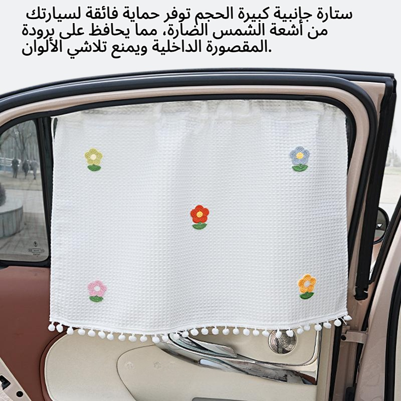 ستارة جانبية كبيرة الحجم لحماية السيارة من أشعة الشمس، وستارة نافذة سيارة على شكل كوب شفط