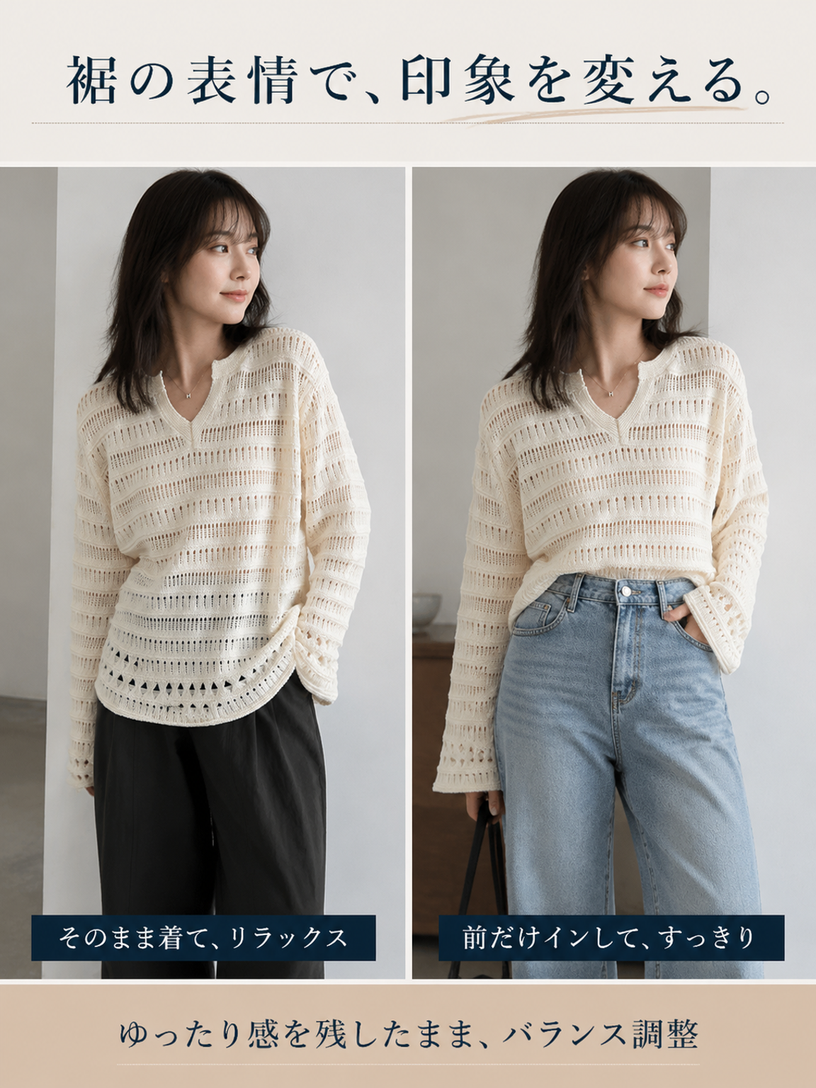 【2026秋新作】Monolly 透かし編みニット | 季節の変わり目・上質感・洗練デザイン