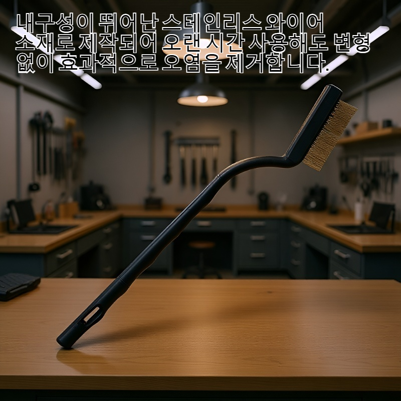 가스레인지 강력 오염 제거 와이어 브러시