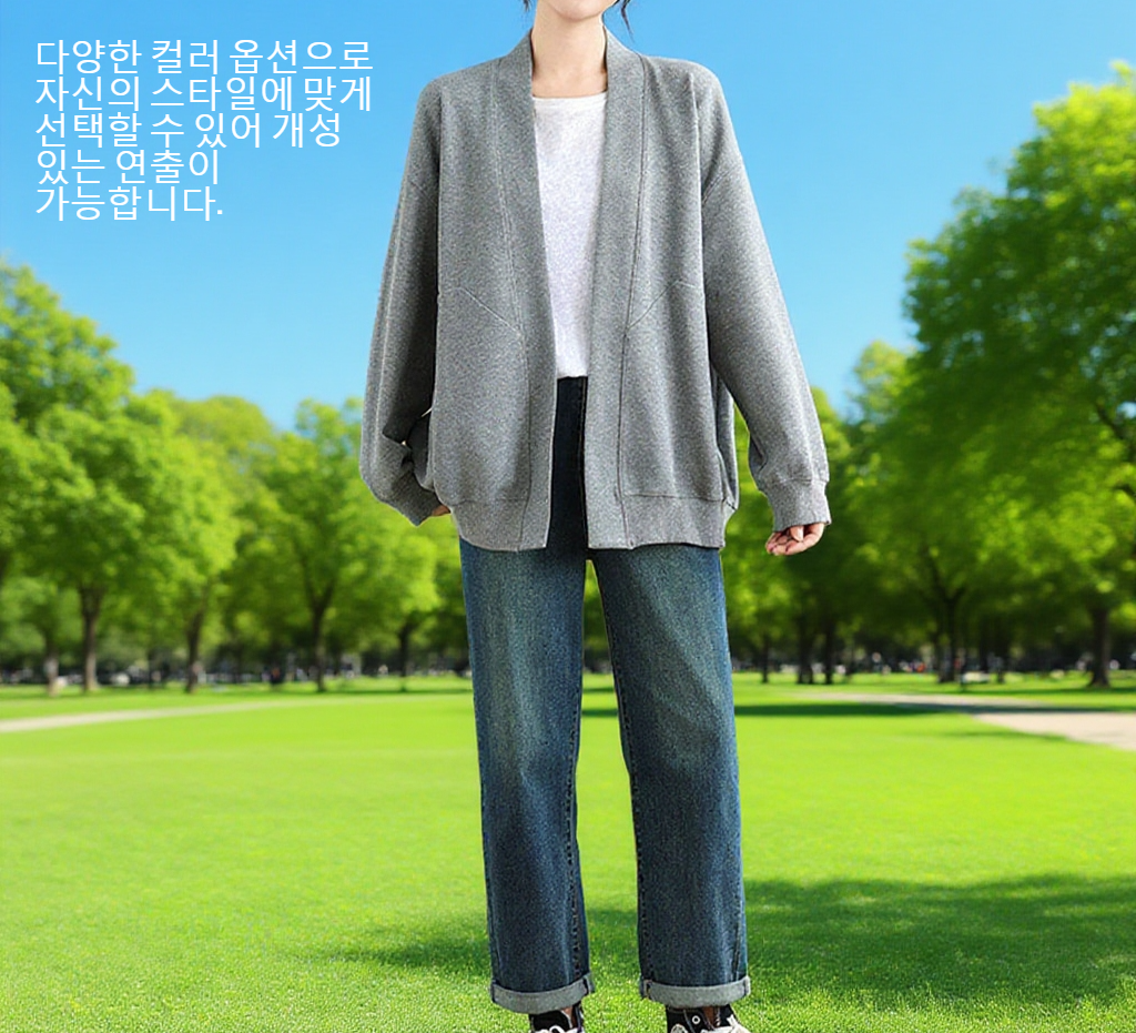 트렌디 여성 카디건 데일리룩