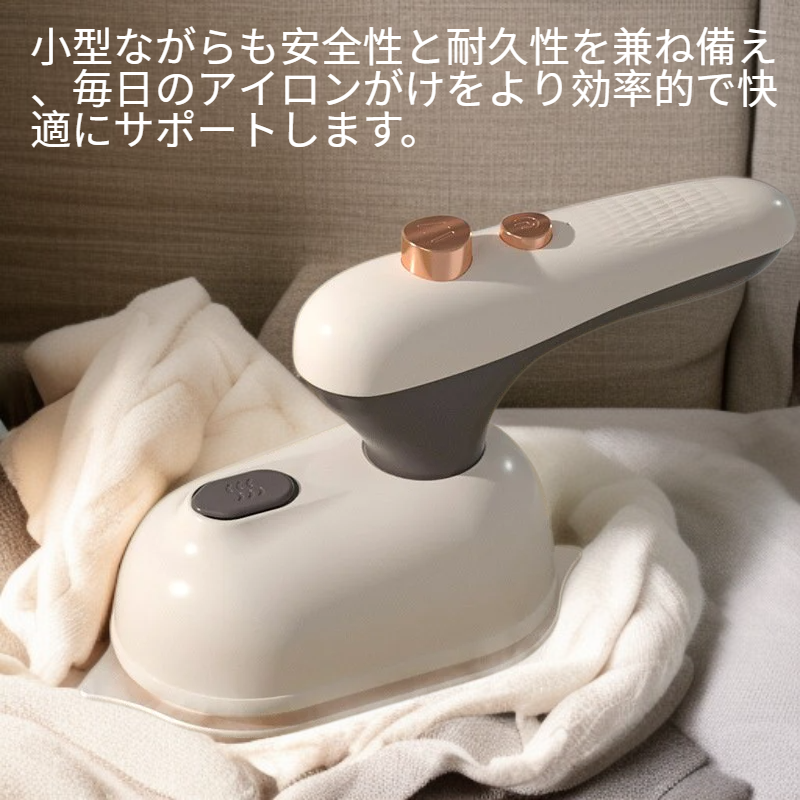 携帯ミニアイロン 乾湿両用家庭用電気アイロン 学生寮対応ハンガースチーマー