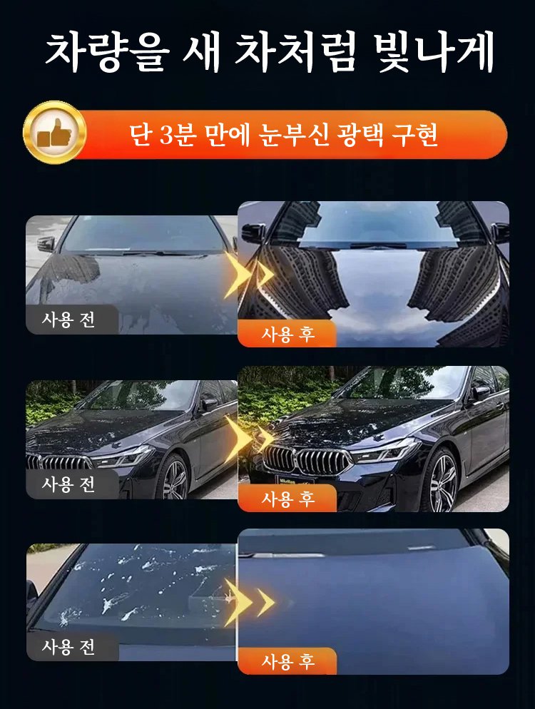 翻译件-SL-汽车刮痕镀膜光泽保养液-1347601_15.jpg