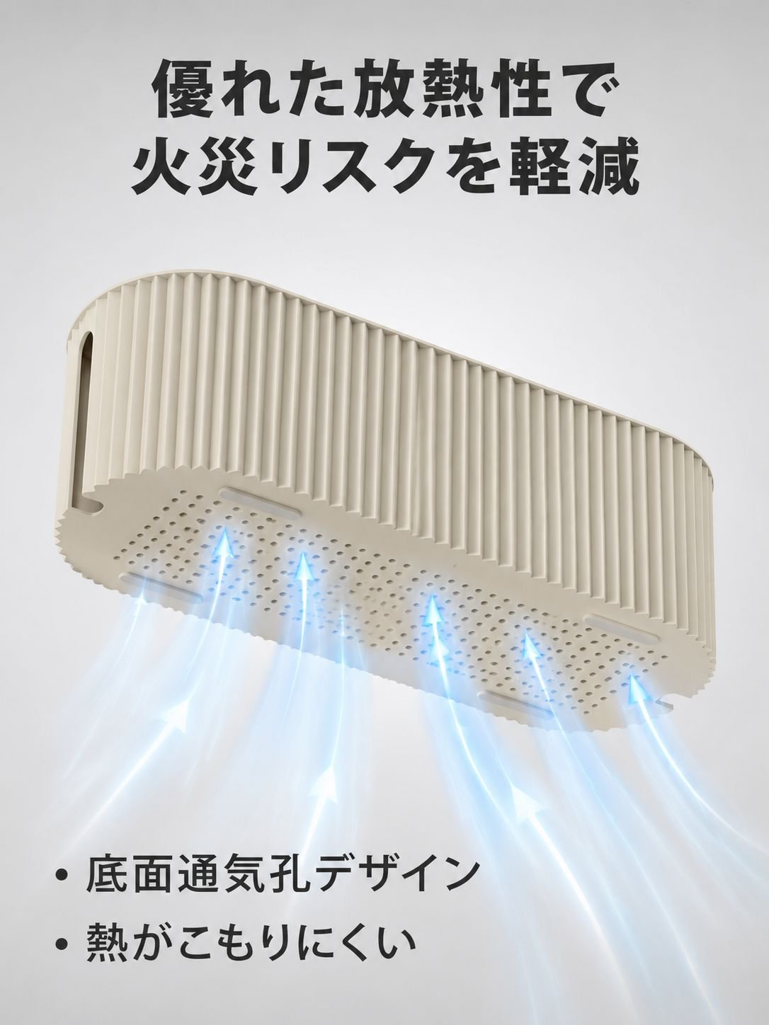 電源タップ収納ボックス配線整理ボックス子供用感電防止安全スマホ・タブレット電線収納ラック